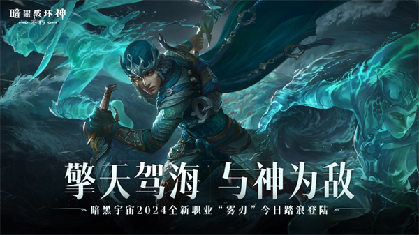 暗黑破坏神不朽ios版 v2.3.4 iphone版11