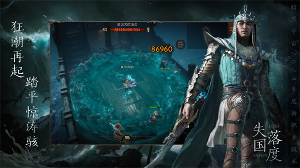 暗黑破坏神不朽ios版 v2.3.4 iphone版10