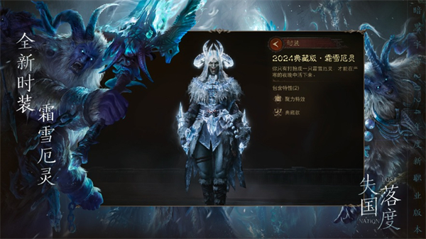 暗黑破坏神不朽ios版 v2.3.4 iphone版9