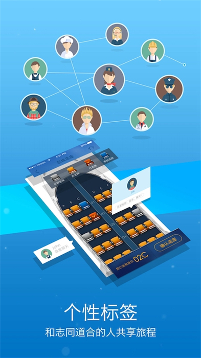 山航掌尚飞优惠券 v4.22.0 安卓版0