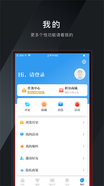 兰溪兰精灵app v2.0.9 安卓版2