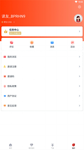 看苍南新闻 v2.0.3安卓版0