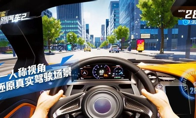 真实公路汽车2游戏 v1.1.8.407.402.0925 安卓版1