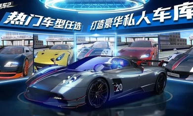 真实公路汽车2游戏 v1.1.8.407.402.0925 安卓版0