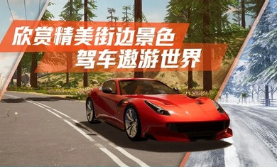 真实公路汽车2游戏 v1.1.8.407.402.0925 安卓版2