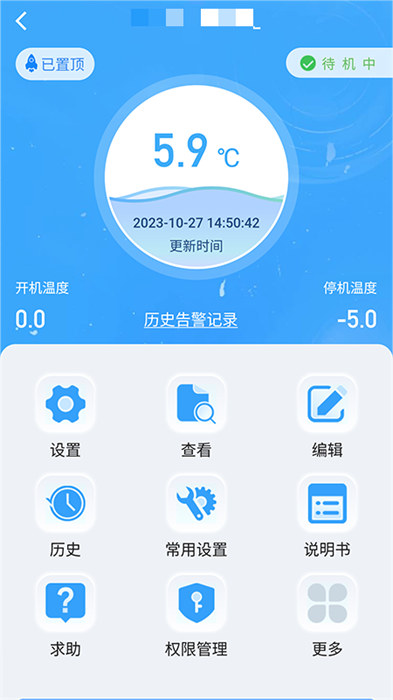 新远程监控平台新亚app v2.2.18 安卓版0