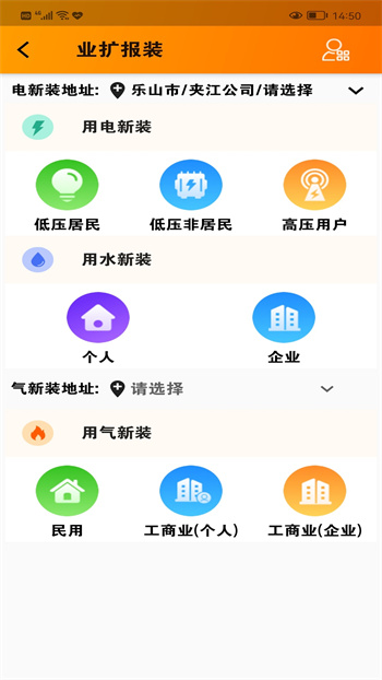 网上乐电官方版 v1.1.8 安卓版2