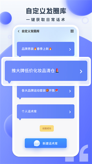 不折叠微商输入法最新版本 v3.0.1 安卓版1