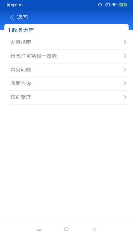 中国药品监管软件 v5.4.3 官方安卓新版4