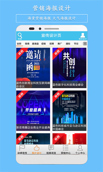 微营销软件 v3.81 免费安卓版0