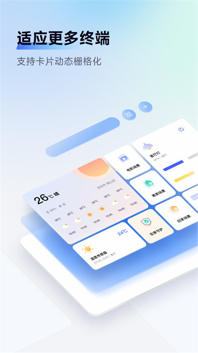 aqara home v5.0.2 安卓版0