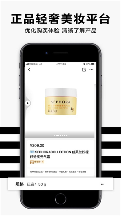sephora丝芙兰ios版 v7.54.0 官方iphone版3