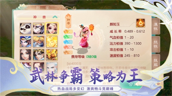 大话西游手游苹果手机版 v2.1.341 官方iphone版1