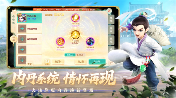 大话西游手游苹果手机版 v2.1.341 官方iphone版2