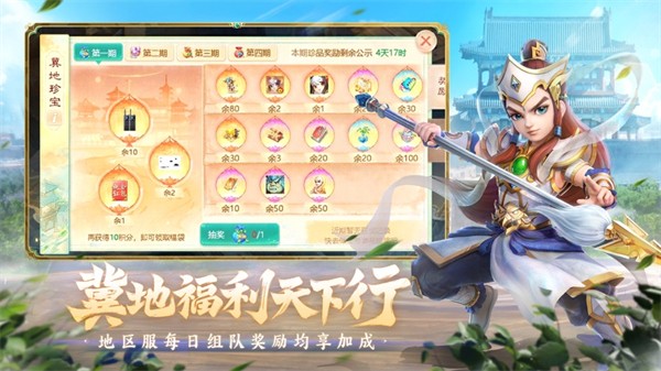 大话西游手游苹果手机版 v2.1.341 官方iphone版6