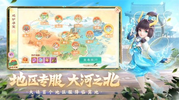 大话西游手游苹果手机版 v2.1.341 官方iphone版5