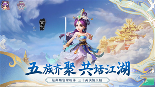 大话西游手游苹果手机版 v2.1.341 官方iphone版0