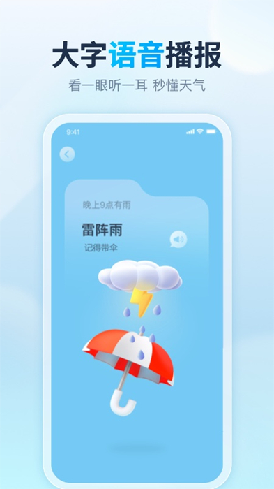 天天天气app v4.7.7.1 安卓版0