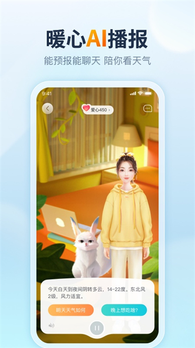 天天天气app v4.7.7.1 安卓版3
