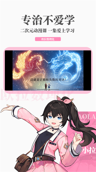 欧拉初中数学免费版 v2.61.0 安卓版0