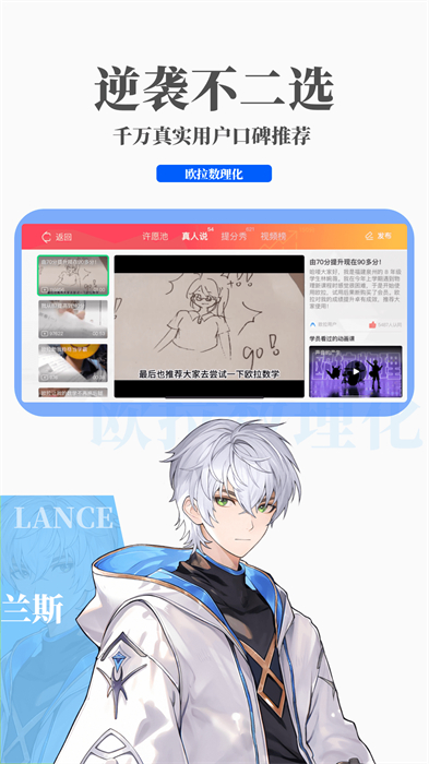 欧拉初中数学免费版 v2.61.0 安卓版1