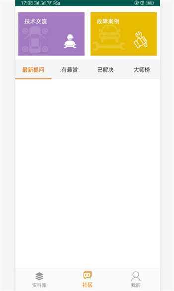 修车神汽 v3.3.0 官方安卓版0