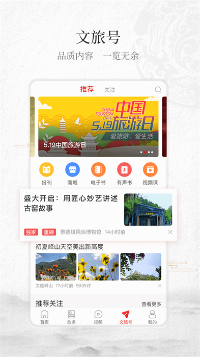 cibn文旅中国客户端 v4.7.1.0 安卓版3