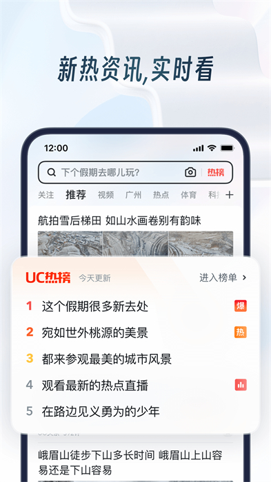 uc松鼠浏览器(uc浏览器) v16.6.7.1318 官方安卓版0