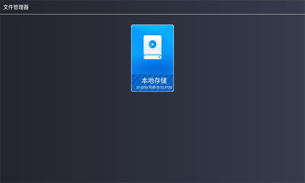 酷看桌面电视版 v2.7.2 安卓版0