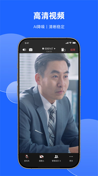 讯飞听见会议系统 v1.1.1723 官方安卓版2