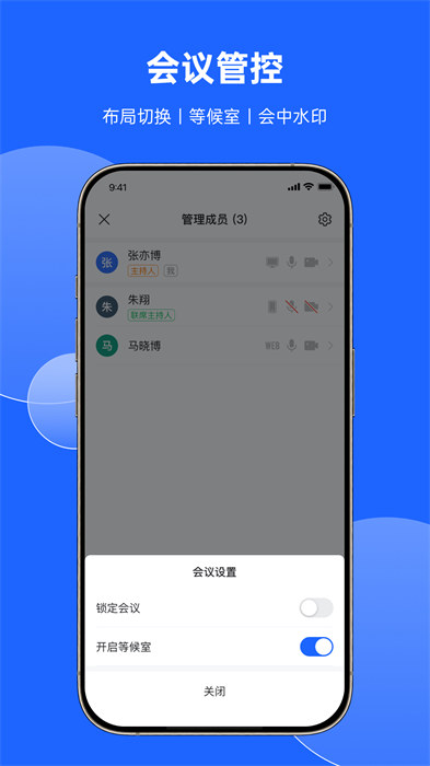 讯飞听见会议系统 v1.1.1723 官方安卓版0
