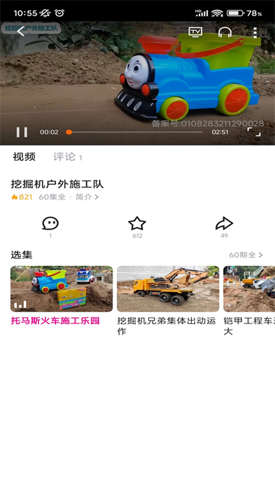 土豆视频播放器app v11.0.83官方安卓版1