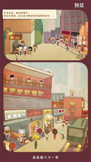 2024房东模拟器最新版本 v2.8.21 安卓中文版0