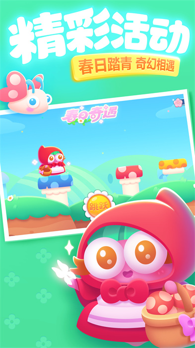 保卫萝卜3游戏正版 v4.13.0 免费安卓版1