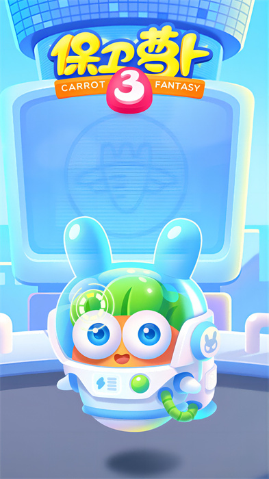 保卫萝卜3游戏正版 v4.13.0 免费安卓版3