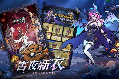 九游魔镜物语手游 v3.3.4 安卓版1