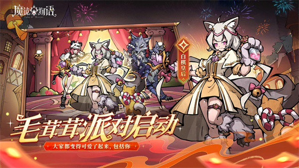 魔镜物语手游 v3.3.4 官方安卓版1