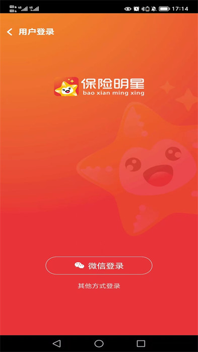 平安保险明星 v3.3.28 安卓版0