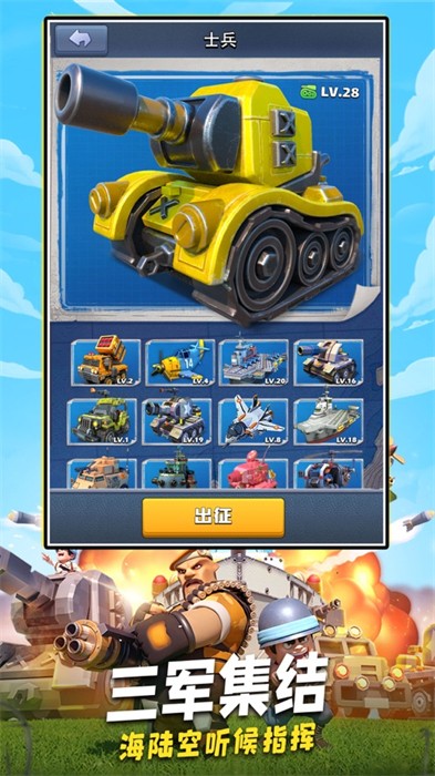 口袋奇兵ios版 v1.469.1 iPhone版2