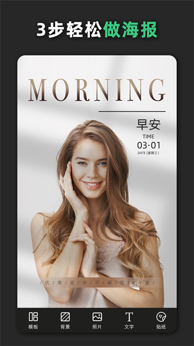 青柠设计 v2.7.6 安卓版2