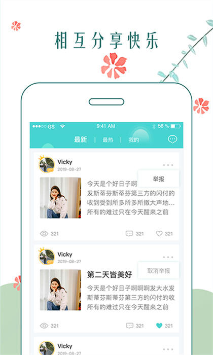 时光日记本app v2.5.0 安卓版2