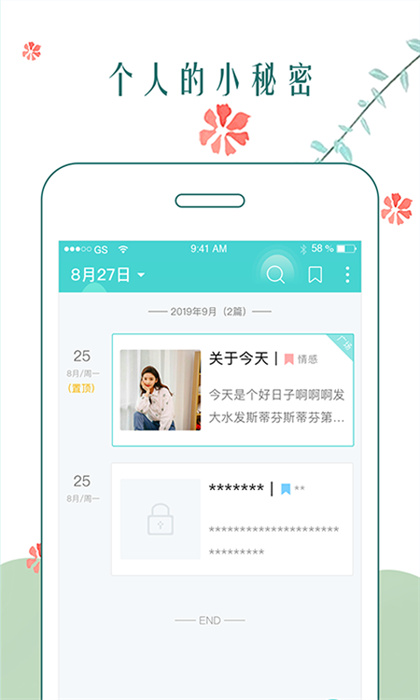 时光日记本app v2.5.0 安卓版1