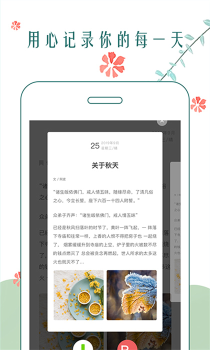 时光日记本app v2.5.0 安卓版3