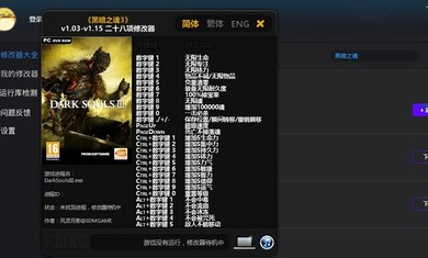 风灵月影管理器 v2.1.1 最新电脑版1
