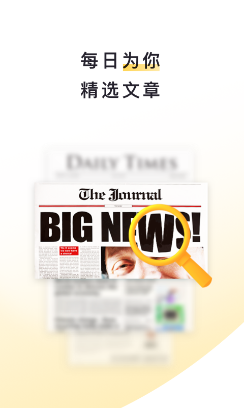 流利说阅读 v2.30.11 安卓版4