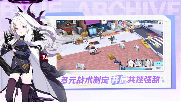 蔚蓝档案官方版 v1.9.1 安卓版1