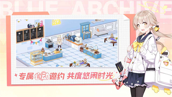 蔚蓝档案官方版 v1.9.1 安卓版2