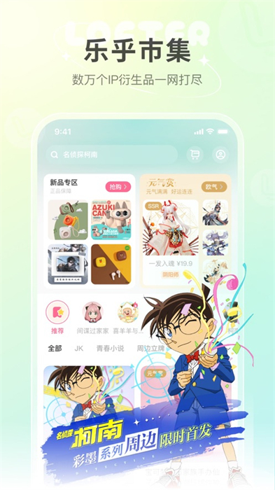 lofter ios版 v7.9.3 iphone版3