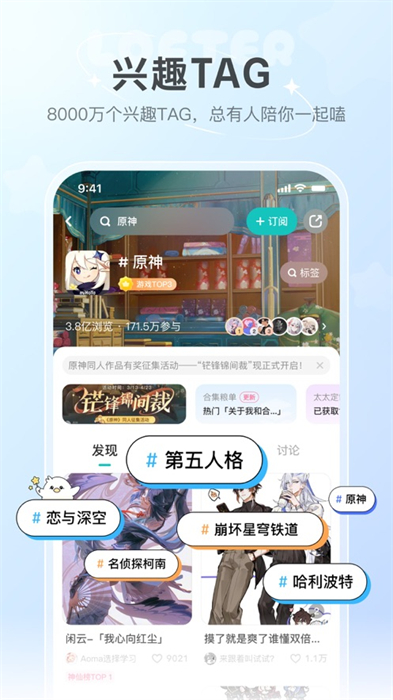 lofter ios版 v7.9.3 iphone版1