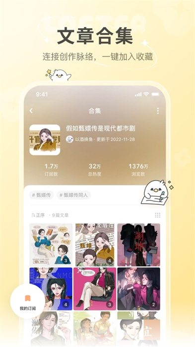 lofter ios版 v7.9.3 iphone版2